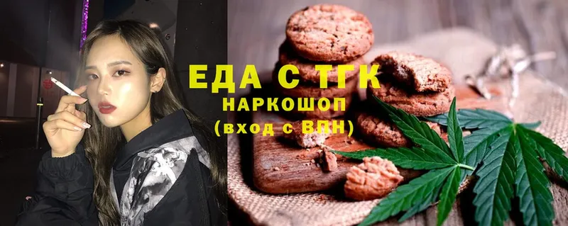 где продают   Волжск  Canna-Cookies марихуана 