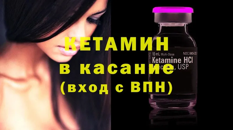 КЕТАМИН ketamine  MEGA онион  Волжск  хочу наркоту 