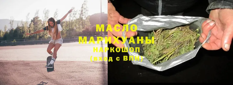 ТГК гашишное масло  Волжск 